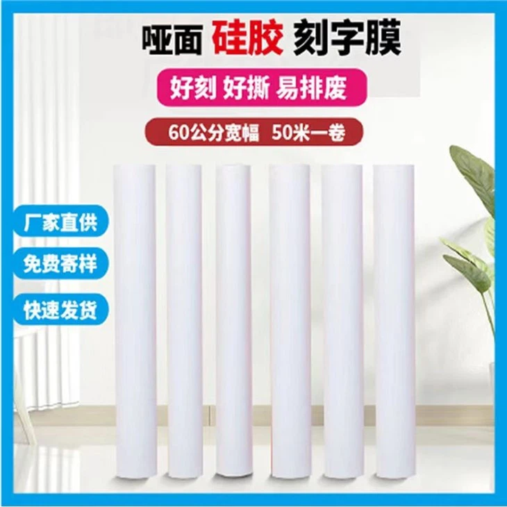 Super-grade Silicone Matt Lettering Heat Transfer Film Roll